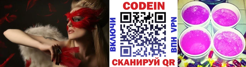 купить наркотики сайты  Кострома  Codein Purple Drank 