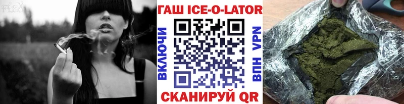 ОМГ ОМГ вход  Кострома  ГАШИШ ice o lator 