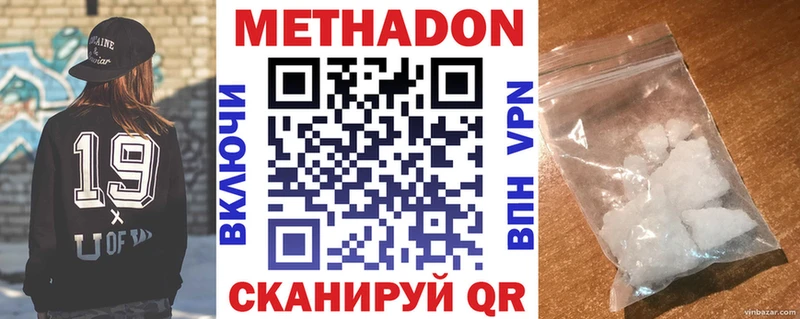 МЕТАДОН кристалл  Кострома 